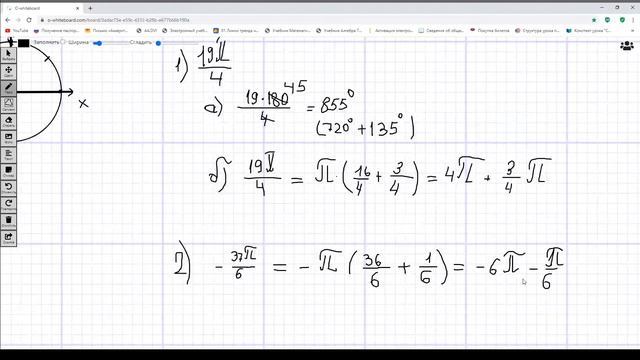Нахождение точек на числовой окружности. Дуги окружности 10 класс. смотреть онлайн