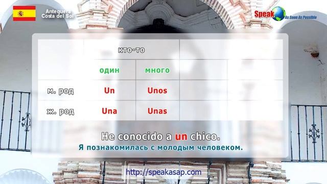 Артикли в испанском языке. Испанские артикли. Елена Шипилова. смотреть онлайн