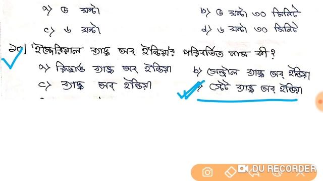 বিভিন্ন পরীক্ষায় বার বার আসা 25 টি প্রশ্নোত্তর // most important gk in bengali // mock test-3 смотреть онлайн