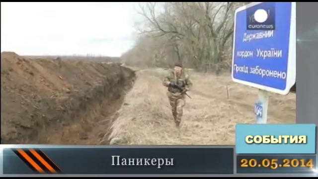 20 05 2014 События смотреть онлайн