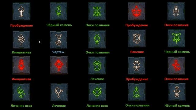 Mechanicus. Символы некронов (Glyphs) смотреть онлайн