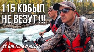 АД для ВОДОМЕТНЫХ ЛОДОК! Так МЫ ПУТЕШЕСТВУЕМ в СИБИРИ! Жесть! Фильм об экстремальном походе в Тыву