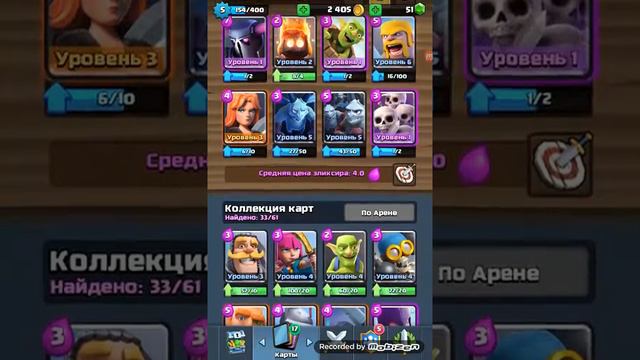 Clash Royal обзор колоды. смотреть онлайн