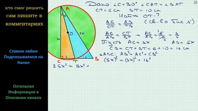 Геометрия Биссектриса угла A треугольника ABC (угол C = 90) делит катет BC на отрезки длиной 6 см смотреть онлайн