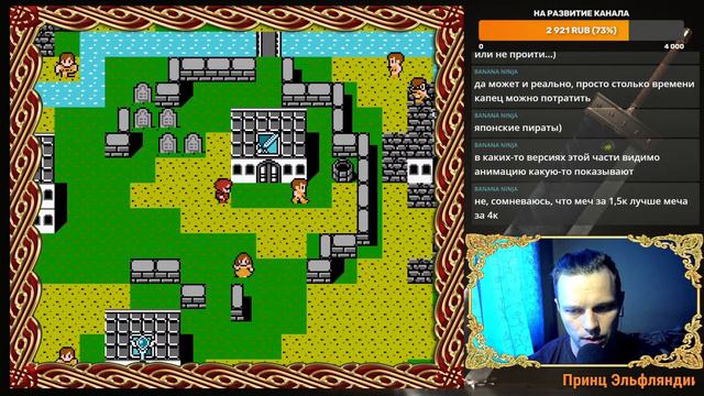 [14 серия] Прохождение Final Fantasy на денди. Final Fantasy | NES смотреть онлайн