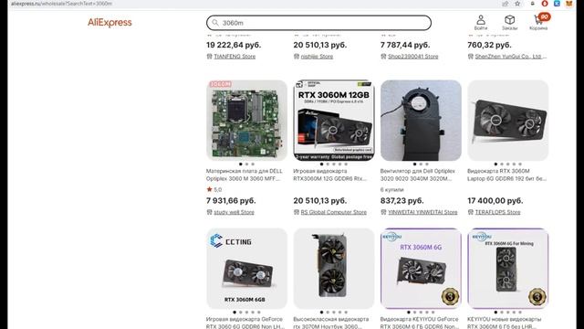 Что такое Nvidia 3060m, чем отличается от 3060 Laptop? 3070m. Обзор и разбор, пояснение. Гайд.