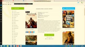 как скачать ассасин крид 2