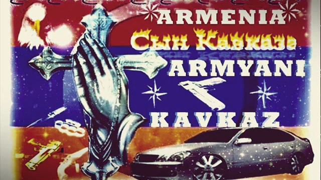 Ashim/Ашим - - Pod Kayfom/Под Кайфом - - K A V K A Z смотреть онлайн