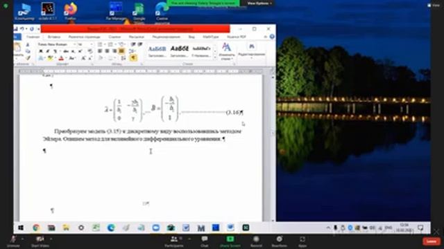 Смагин Определение максимального объема производства. Метод покоординатного спуска смотреть онлайн