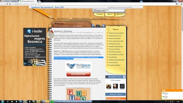 Заработок с Photoshop. Методы заработка на Photoshop смотреть онлайн