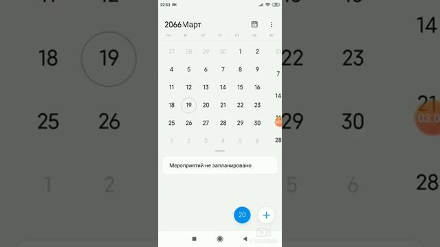 листаем календарь до 2099 года смотреть онлайн