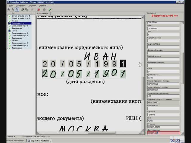 Решение для потокового ввода договоров ОСАГО на базе ПО EMC Captiva смотреть онлайн