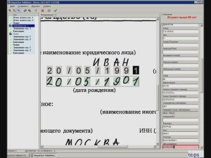 Решение для потокового ввода договоров ОСАГО на базе ПО EMC Captiva