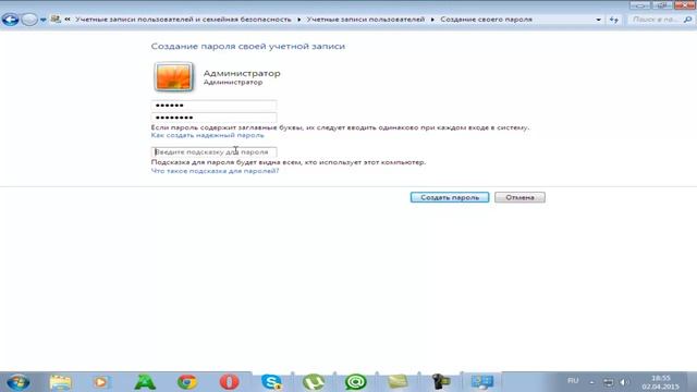 как поставить пароль на компьютер