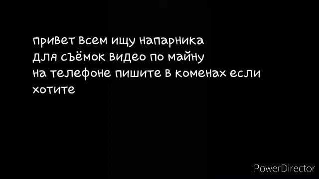 Ищу напарника для съёмки виде в майне на телефлне смотреть онлайн