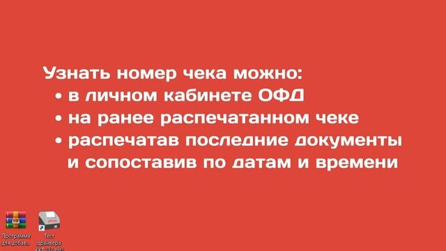 Атол 92Ф: Копия чека (документ по номеру из ФД) смотреть онлайн