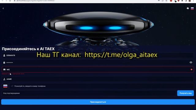 Регистрация по реферальной ссылке смотреть онлайн