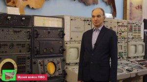 Музей войск ПВО. ЗРК С-200(Ангара Вега Дубна