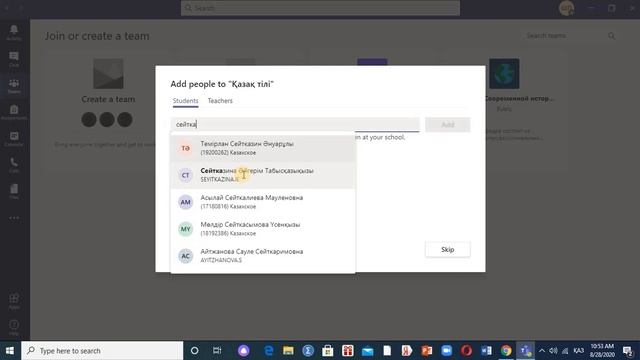 Microsoft Teams команда құру, оқушыларды қосу смотреть онлайн