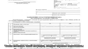 Можно ли подать заявление на развод в МФЦ