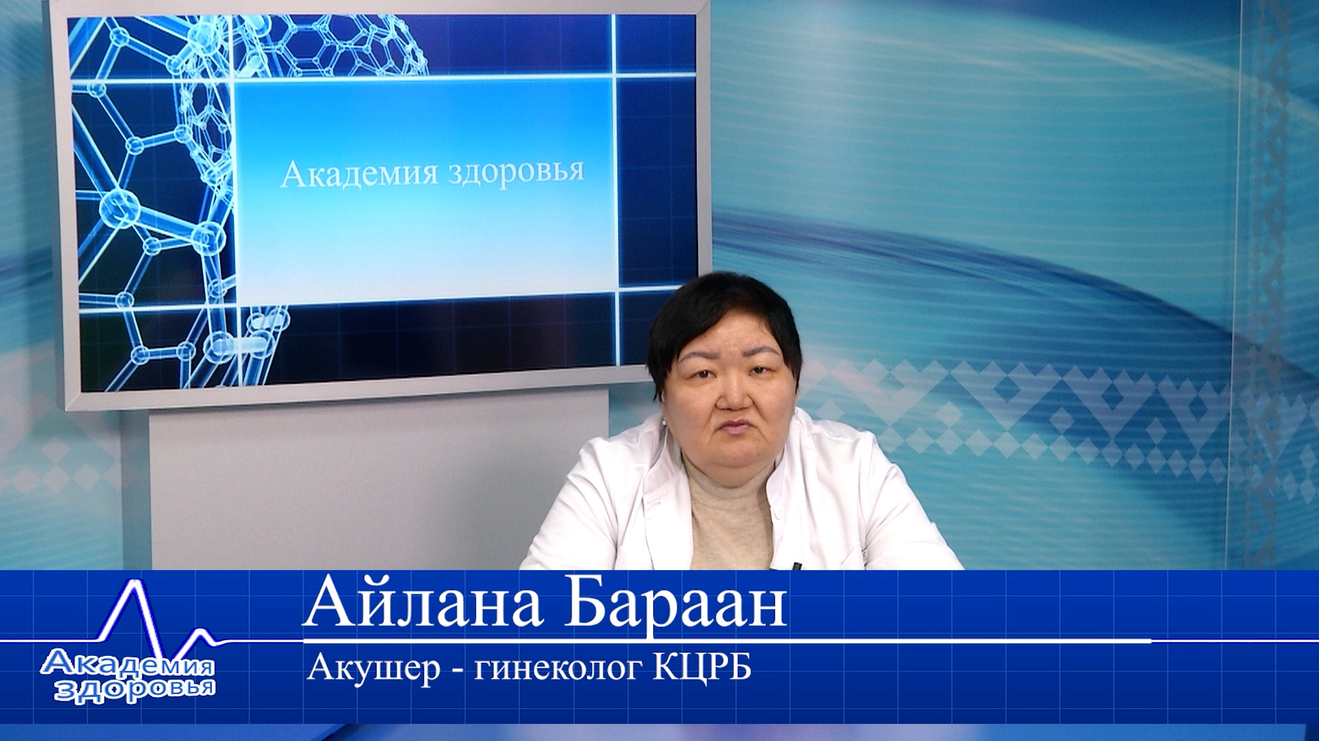 Айлана Бараан - О профилактике инфекций, передаваемых половым путем
