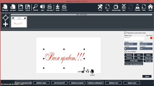 Explaindio Video Creator 2a. Урок 5. Как загрузить свой шрифт смотреть онлайн