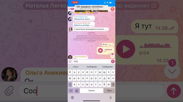Как присоединиться в видеочат в телеграмм смотреть онлайн