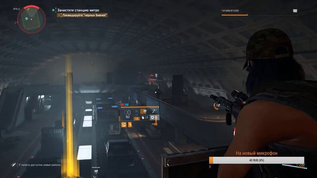 Tom Clancy's The Division 2 Обновление