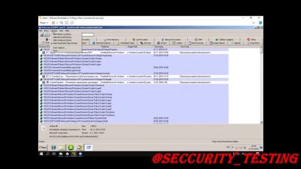 24 Autoruns Практика
