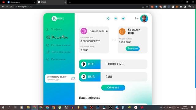 Baksis "бесполезная криптоферма" - ЛОХОТРОН ИНСПЕКТОР #19 смотреть онлайн