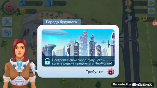 Симсити смотреть онлайн