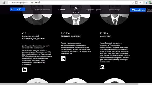 ABLE опытная и ценная команда смотреть онлайн