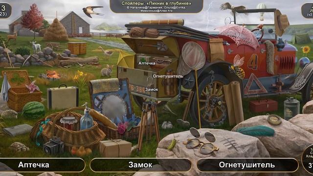 June's Journey: Сцена №613, том 2, глава 23, "Пикник в глубинке" (v2) смотреть онлайн