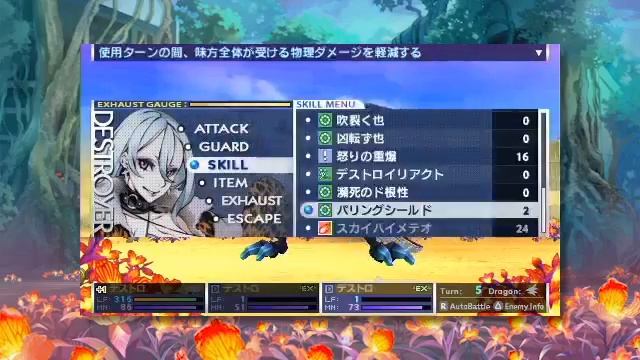 Геймплей 7th Dragon 2020 на PSP смотреть онлайн