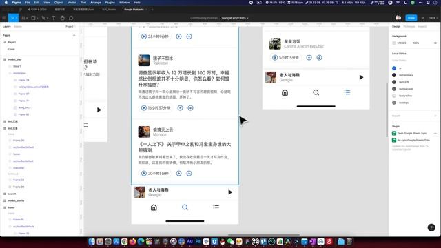 Figma 中高效切图的工作流分享 смотреть онлайн