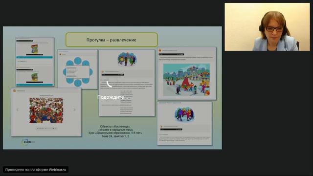 Организация тематических прогулок смотреть онлайн