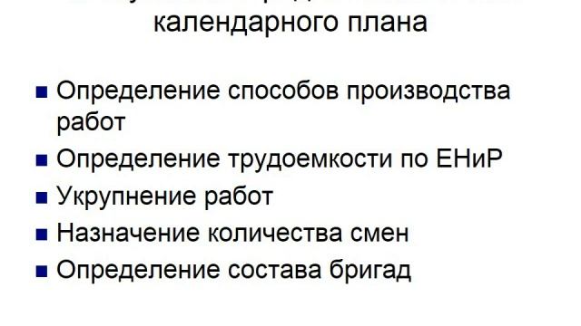 Проект производства работ смотреть онлайн