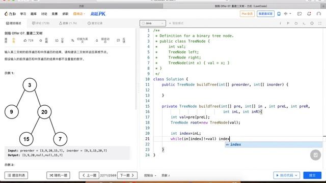 剑指 offer No.7 重建二叉树 Java смотреть онлайн