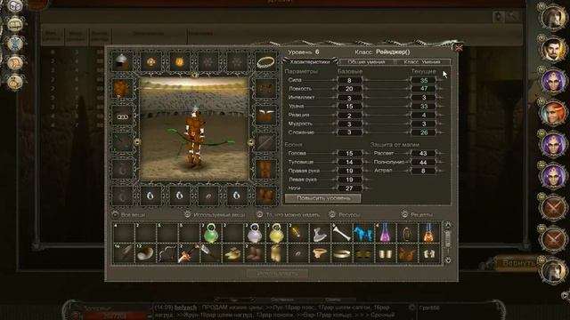 Новая Эра - Начало игры или первый персонаж часть 3. смотреть онлайн