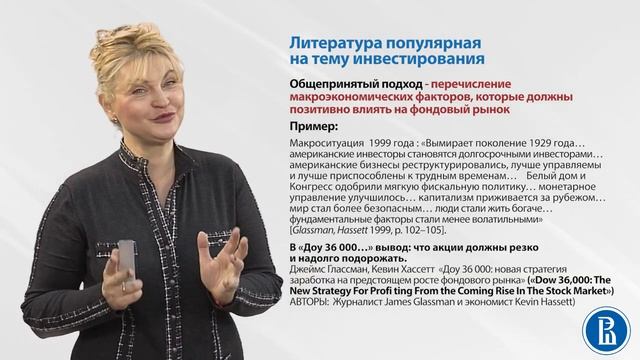 Фундаментальный анализ на уровне рынков смотреть онлайн