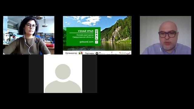 Подведение итогов онлайн викторины УЗНАЙ УРАЛ смотреть онлайн