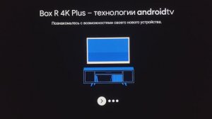 Настройка Dune HD Homatics Box R 4K Plus и Premier 4K Pro (Android 12)