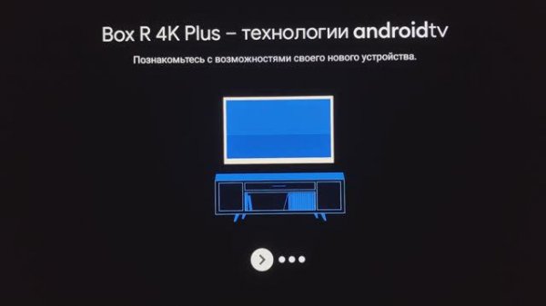 Настройка Dune HD Homatics Box R 4K Plus и Premier 4K Pro (Android 12)