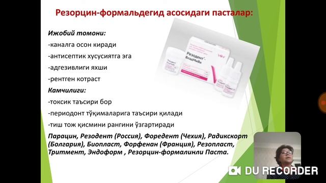 Эндодонтияда ишлатиладиган пломба ашёлари смотреть онлайн