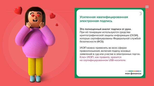 Электронная подпись смотреть онлайн