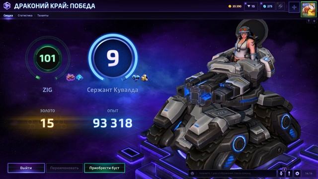 Heroes Of The Storm