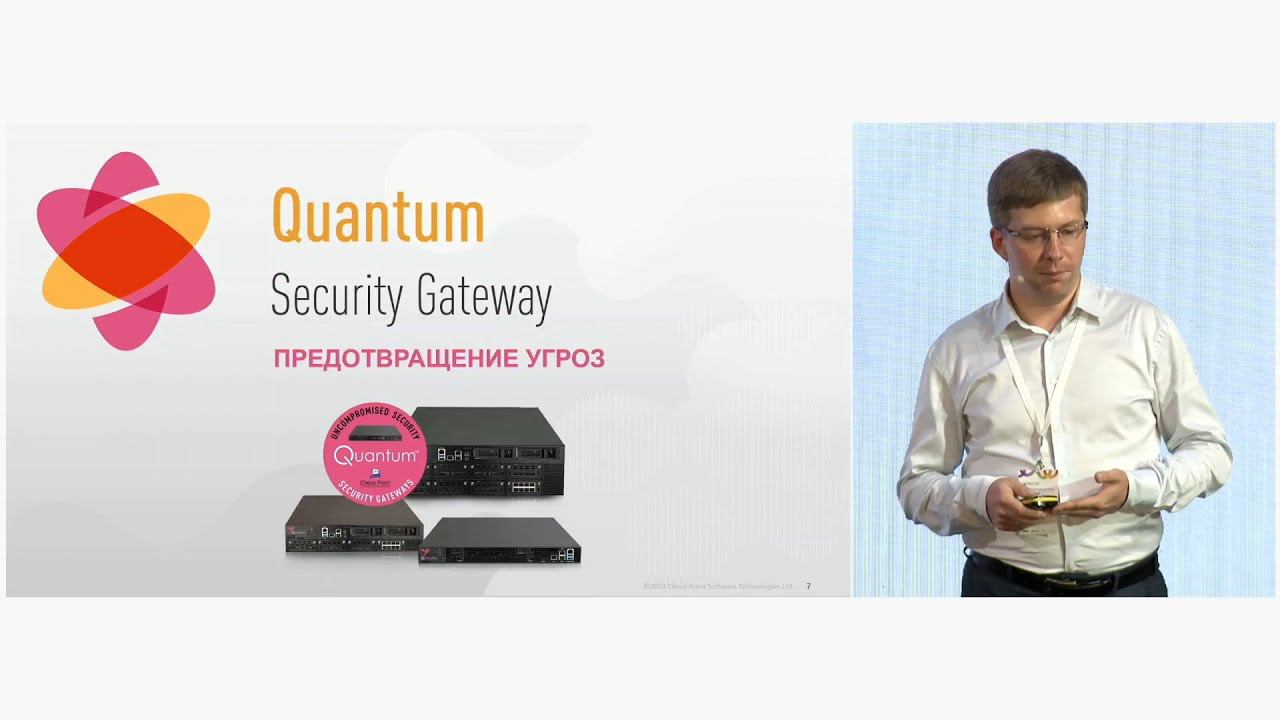 Quantum – квантовый скачок в технологиях безопасности