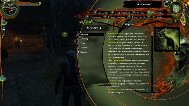 Ведьмак 1 - #1 Гайды (стоит покупать,уровень сложности,основы и тд.) смотреть онлайн