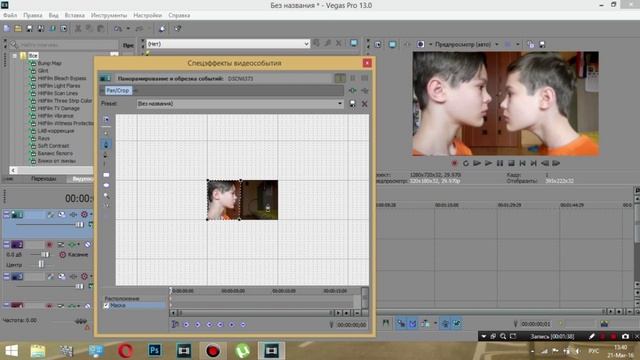 Как сделать эффект двойника в Sony Vegas Pro 12,13 смотреть онлайн