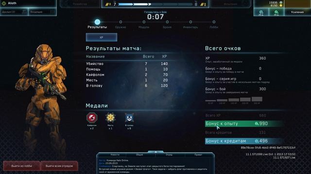 Halo Online - Изучаем боевую технику смотреть онлайн